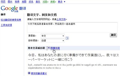 即输即翻!Google翻译又添强悍新功能,提升翻译服务体验