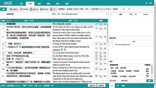语言桥旗下数译科技发布智能翻译、教学实训等多系列产品，升级翻译服务