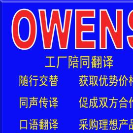 深圳翻译服务 福永沙井英语陪同翻译的专业优势与应用场景